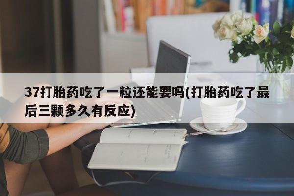 打胎药在线购买方式新闻 第62页