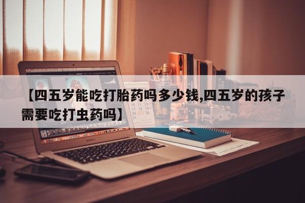 打胎药在线购买方式要闻 第49页