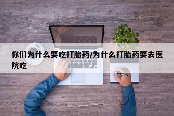 打胎药在线购买方式要闻 第5页